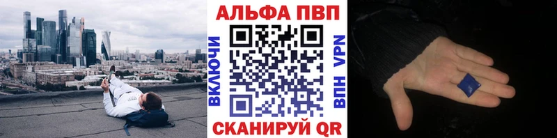 Купить закладки  Мичуринск  APVP Crystall 