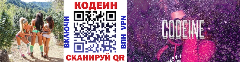 Купить  Мичуринск  Кодеиновый сироп Lean Purple Drank 