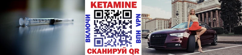 КЕТАМИН ketamine  Купить закладки  Мичуринск 