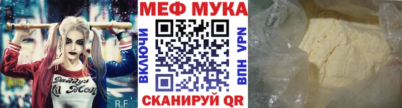 Купить закладки  Мичуринск  МЕФ VHQ 
