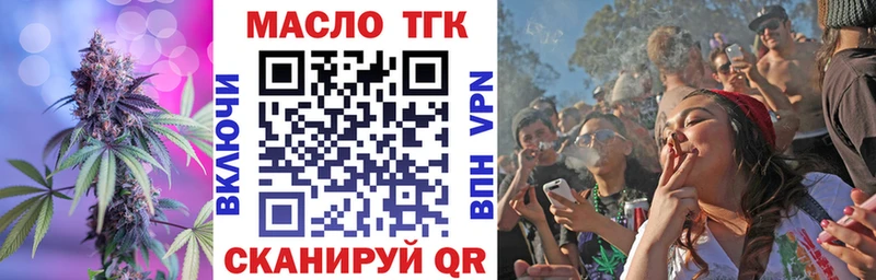 Купить  Мичуринск  ТГК Wax 